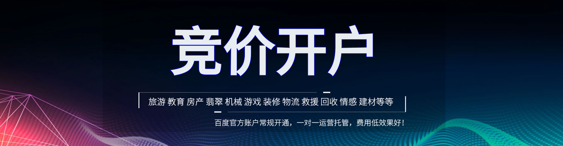 嘉荫谷歌竞价